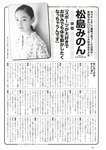[Weekly Playboy] 2023.05.01 No.18 いけちゃん yami 柊きき 鈴原すず 斉藤里奈 松島みのん 杉本愛莉鈴 天野レナ