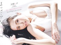 [Weekly Playboy] 2023.05.01 No.18 いけちゃん yami 柊きき 鈴原すず 斉藤里奈 松島みのん 杉本愛莉鈴 天野レナ
