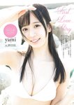[Weekly Playboy] 2023.05.01 No.18 いけちゃん yami 柊きき 鈴原すず 斉藤里奈 松島みのん 杉本愛莉鈴 天野レナ