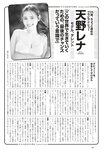 [Weekly Playboy] 2023.05.01 No.18 いけちゃん yami 柊きき 鈴原すず 斉藤里奈 松島みのん 杉本愛莉鈴 天野レナ