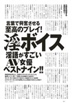 [Weekly Playboy] 2023.05.01 No.18 いけちゃん yami 柊きき 鈴原すず 斉藤里奈 松島みのん 杉本愛莉鈴 天野レナ