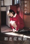 UTB vol.336 - Kokoa Kai