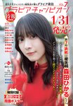 [Shonen Champion] 2024 No.08