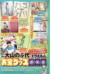 グラビア切り抜き週刊実話 12月号
