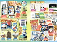 グラビア切り抜き週刊実話 12月号