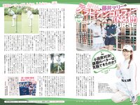 グラビア切り抜き週刊実話 12月号