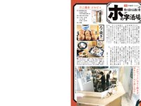 グラビア切り抜き週刊実話 12月号