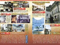 グラビア切り抜き週刊実話 12月号