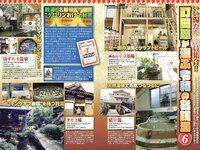 グラビア切り抜き週刊実話 12月号