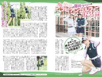 グラビア切り抜き週刊実話 12月号