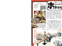 グラビア切り抜き週刊実話 12月号