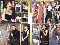 グラビア切り抜き週刊実話 12月号