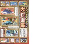 グラビア切り抜き週刊実話 12月号