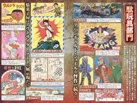 グラビア切り抜き週刊実話 12月号