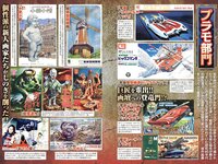 グラビア切り抜き週刊実話 12月号