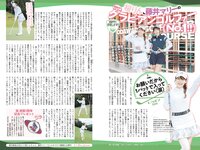 グラビア切り抜き週刊実話 12月号