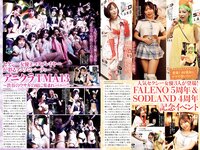 グラビア切り抜き週刊実話 12月号