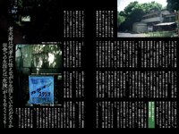 グラビア切り抜き週刊実話 12月号