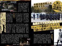 グラビア切り抜き週刊実話 12月号