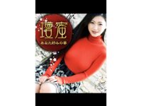 [Photobook] 壇蜜 あなた好みの妻 必撮！まるごと