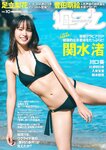 [Weekly Playboy] 2023.03.06 No.10 関水渚 豊田萌絵 川口葵 川津明日香 足立梨花 入来茉里 鈴木優香