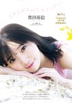 [Weekly Playboy] 2023.03.06 No.10 関水渚 豊田萌絵 川口葵 川津明日香 足立梨花 入来茉里 鈴木優香
