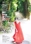 [Weekly Playboy] 2023.03.06 No.10 関水渚 豊田萌絵 川口葵 川津明日香 足立梨花 入来茉里 鈴木優香