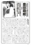 [Weekly Playboy] 2023.03.06 No.10 関水渚 豊田萌絵 川口葵 川津明日香 足立梨花 入来茉里 鈴木優香
