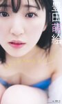 [Weekly Playboy] 2023.03.06 No.10 関水渚 豊田萌絵 川口葵 川津明日香 足立梨花 入来茉里 鈴木優香