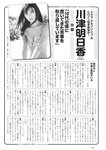 [Weekly Playboy] 2023.03.06 No.10 関水渚 豊田萌絵 川口葵 川津明日香 足立梨花 入来茉里 鈴木優香