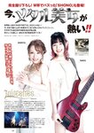 [Weekly Playboy] 2023.03.06 No.10 関水渚 豊田萌絵 川口葵 川津明日香 足立梨花 入来茉里 鈴木優香
