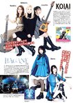 [Weekly Playboy] 2023.03.06 No.10 関水渚 豊田萌絵 川口葵 川津明日香 足立梨花 入来茉里 鈴木優香