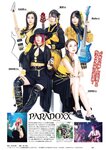 [Weekly Playboy] 2023.03.06 No.10 関水渚 豊田萌絵 川口葵 川津明日香 足立梨花 入来茉里 鈴木優香