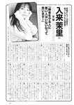 [Weekly Playboy] 2023.03.06 No.10 関水渚 豊田萌絵 川口葵 川津明日香 足立梨花 入来茉里 鈴木優香