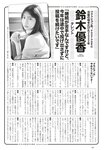 [Weekly Playboy] 2023.03.06 No.10 関水渚 豊田萌絵 川口葵 川津明日香 足立梨花 入来茉里 鈴木優香