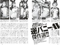 [Weekly Playboy] 2023.03.06 No.10 関水渚 豊田萌絵 川口葵 川津明日香 足立梨花 入来茉里 鈴木優香