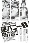 [Weekly Playboy] 2023.03.06 No.10 関水渚 豊田萌絵 川口葵 川津明日香 足立梨花 入来茉里 鈴木優香