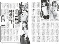 [Weekly Playboy] 2023.03.06 No.10 関水渚 豊田萌絵 川口葵 川津明日香 足立梨花 入来茉里 鈴木優香