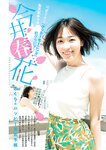 [Young Jump] 2025 No.09