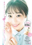 [Young Jump] 2025 No.09