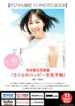 [Young Jump] 2025 No.09