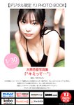 [Young Jump] 2025 No.09