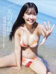 [Photobook] FLASHPrime 天羽希純 #2i2 Are you ready