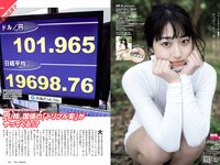 [Weekly Playboy] 2020 No.13 (高田秋 高野渚 白石麻衣 加治ひとみ 大久保桜子 他)