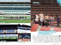 [Weekly Playboy] 2020 No.13 (高田秋 高野渚 白石麻衣 加治ひとみ 大久保桜子 他)