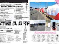 [Weekly Playboy] 2020 No.13 (高田秋 高野渚 白石麻衣 加治ひとみ 大久保桜子 他)