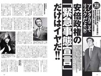 [Weekly Playboy] 2020 No.13 (高田秋 高野渚 白石麻衣 加治ひとみ 大久保桜子 他)