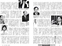[Weekly Playboy] 2020 No.13 (高田秋 高野渚 白石麻衣 加治ひとみ 大久保桜子 他)