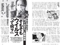 [Weekly Playboy] 2020 No.13 (高田秋 高野渚 白石麻衣 加治ひとみ 大久保桜子 他)