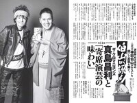 [Weekly Playboy] 2020 No.13 (高田秋 高野渚 白石麻衣 加治ひとみ 大久保桜子 他)